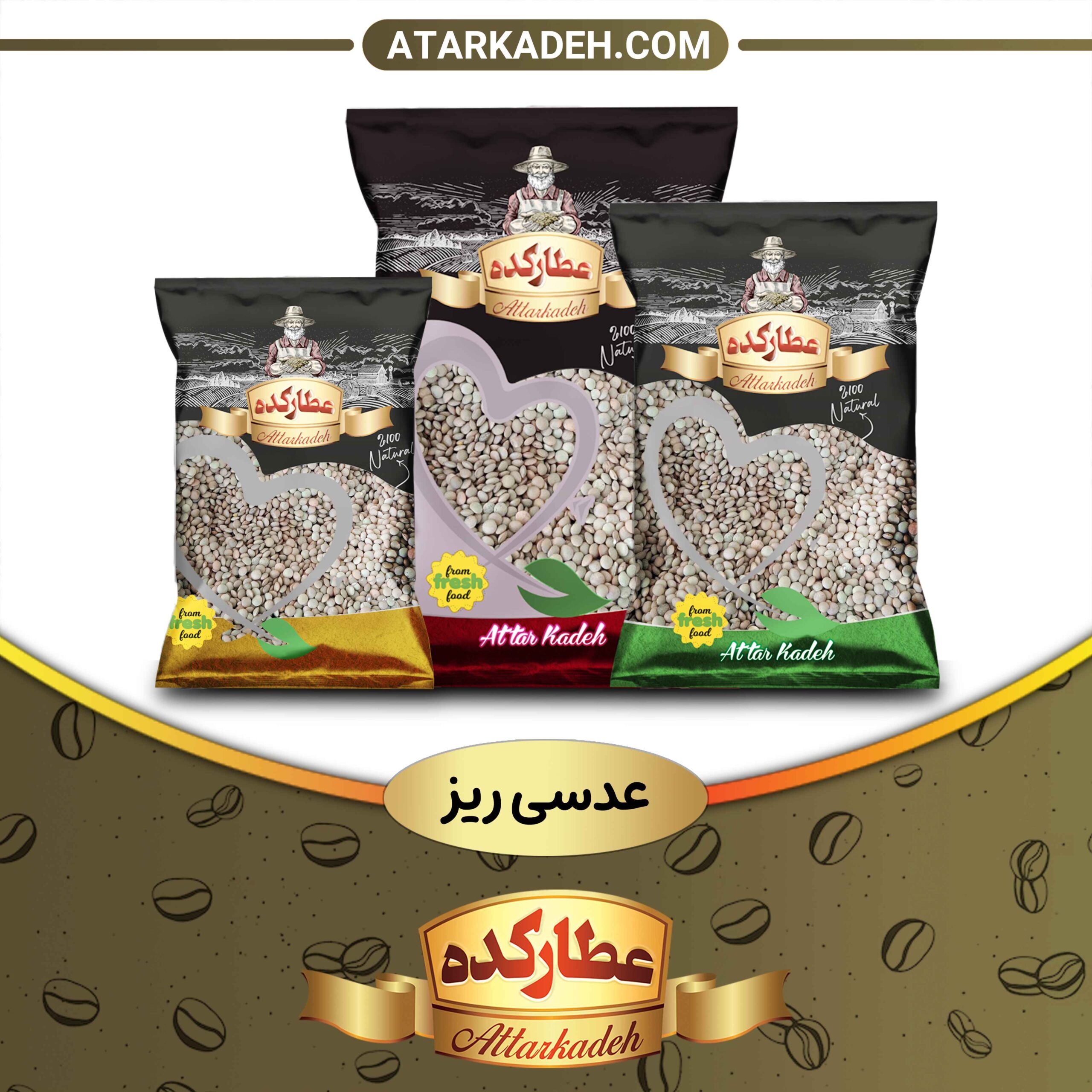 عدس ریز
