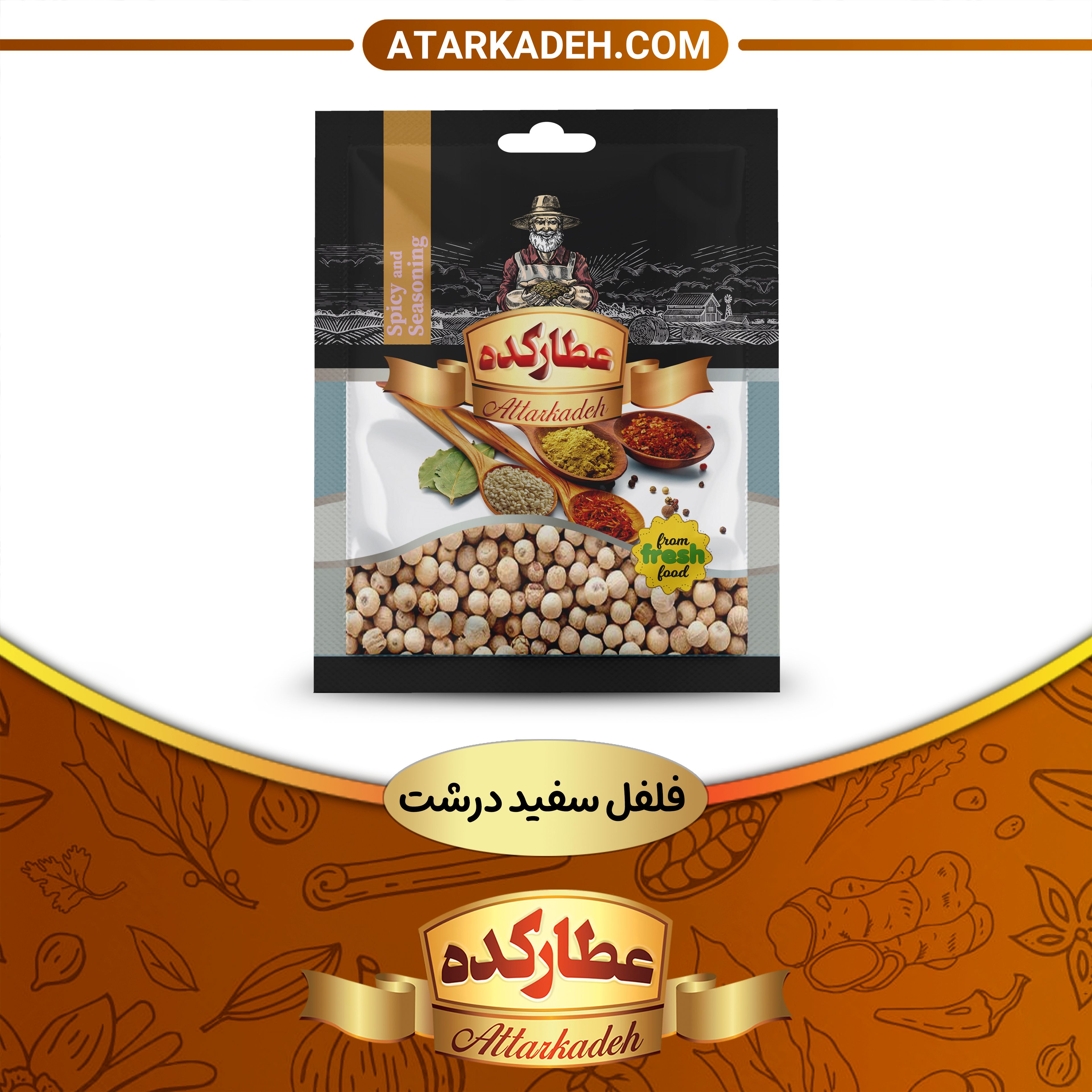 فلفل سفید درشت⚪️ - سلفونی🛍 (70 گرم) - سلفونی🛍-70-گرم