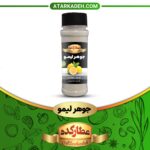 ادویه جوهر لیمو از صنایع غذایی عطار کده