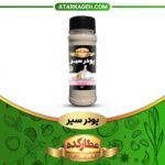 ادویه پودر سیر پت کوچک صنایع غذایی عطار کده