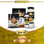 تصویر شاخص ادویه آرد برنج از محصولات عطار کده