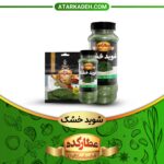 تصویر شاخص شوید خشک از محصولات عطار کده