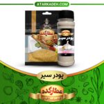 تصویر شاخص پودر سیر از محصولات عطار کده