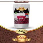 زرشک از دسته خشکبار صنایع غذایی محصولات عطار کده