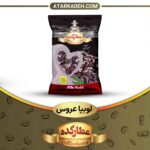 لوبیا عروس از دسته سلفونی بزرگ قرمز از محصولات عطار کده