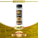 پودر ادویه کنجد درپت کوچک صنایع غذایی عطار کده