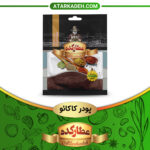 پودر کاکائو از دسته سلفونی کوچک عطار کده