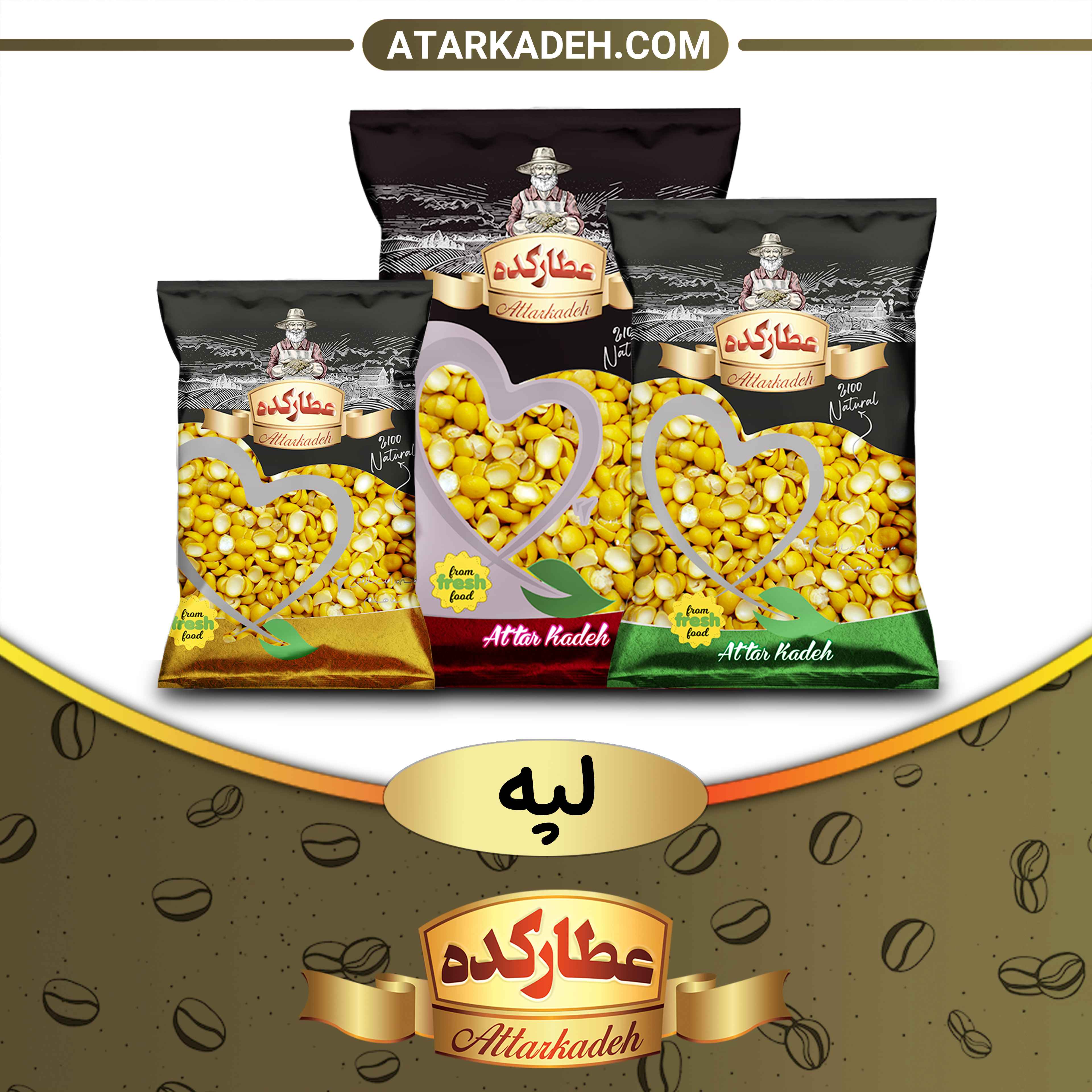 لپه - سلفونی🛍️ - 900-گرم