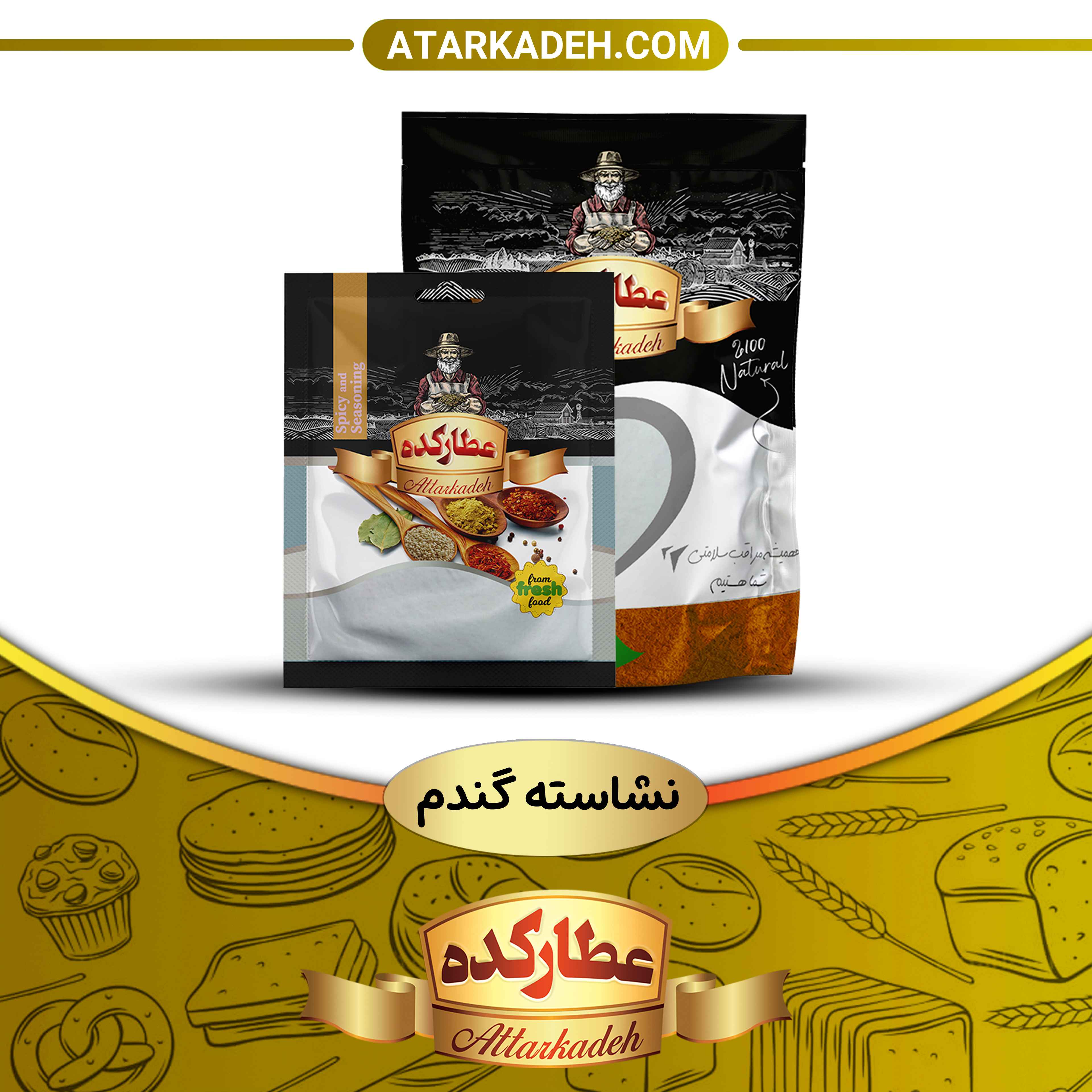 نشاسته گندم🌾🍚 - سلفونی🛍 (60گرم) - سلفونی🛍-60گرم
