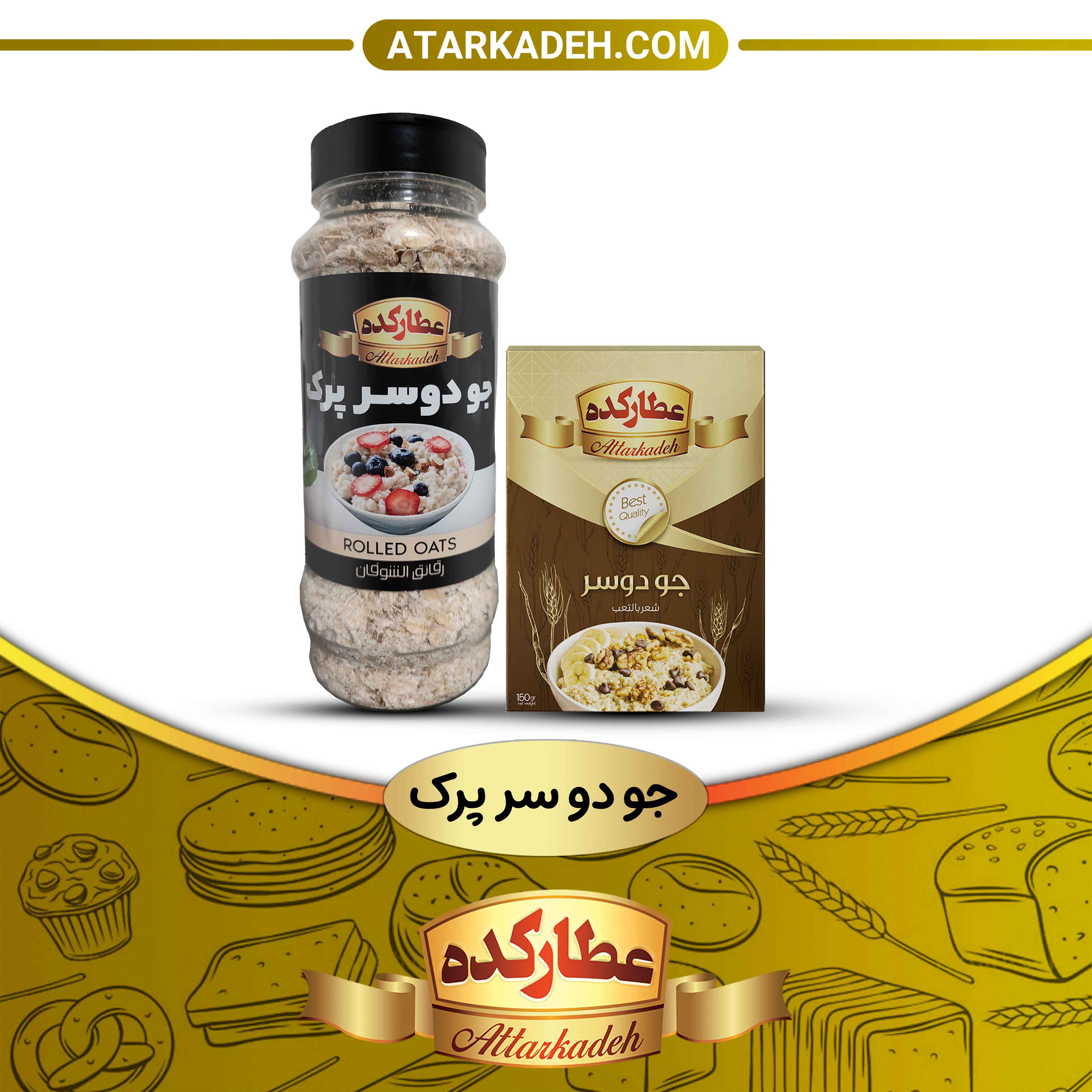 جو دوسر پرک🌾🥣 - پاکتی📦(350 گرم) - پاکتی📦350-گرم