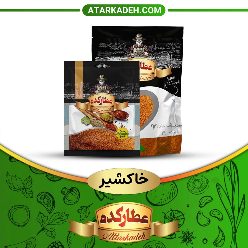 چرا خاکشیر عطارکده؟