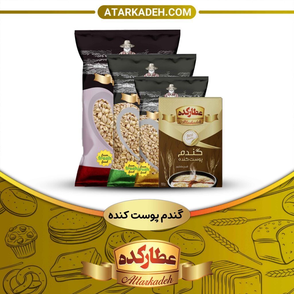 بسته‌بندی و فروش گندم در عطار کده