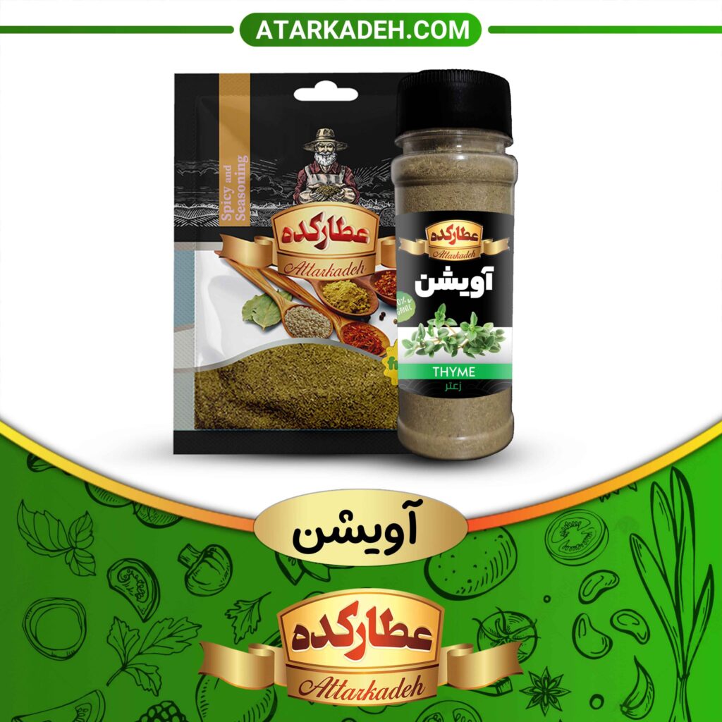 چرا پودر آویشن عطارکده؟