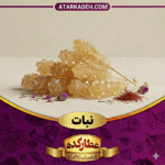 نبات بسته بندی شده عطارکده