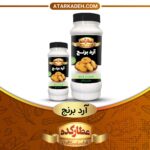 آرد برنج پت 80 گرم