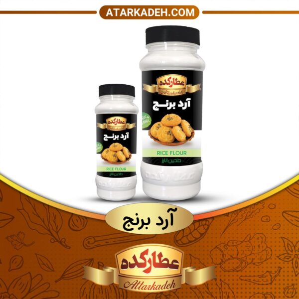 آرد برنج پت 80 گرم