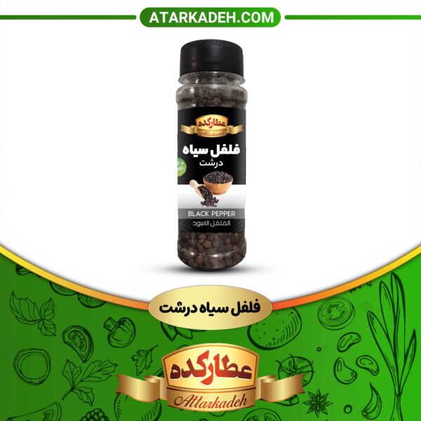 فلفل سیاه درشت