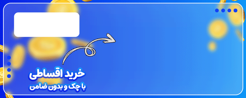 از کی وام
