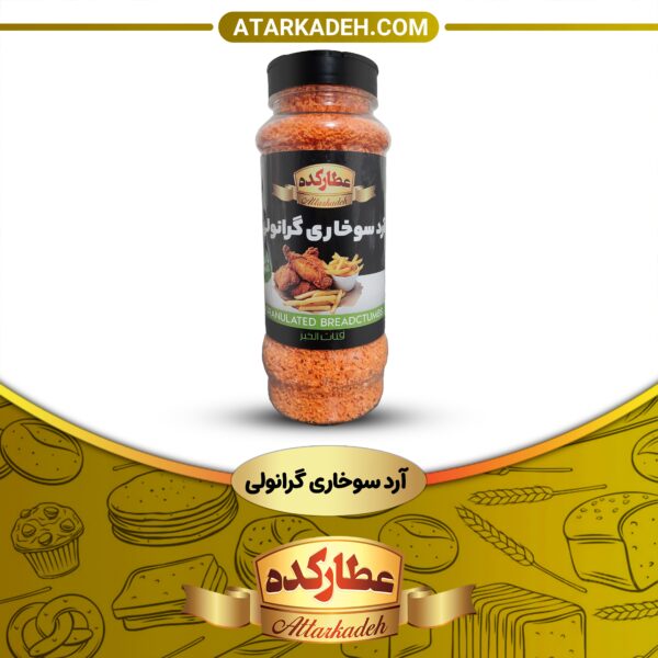 آرد سوخاری گرانولی