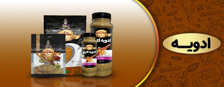 ادویه