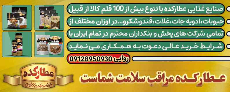 بنر تبلیغاتی برای بنک دارها و خریدارهای عمده سایز موبایل