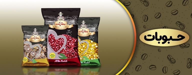 حبوبات