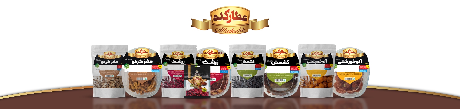 خشکبار