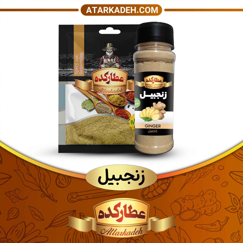 زنجبیل پادشاه گیاهان دارویی