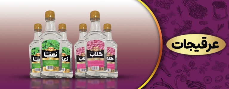 عرفیجات