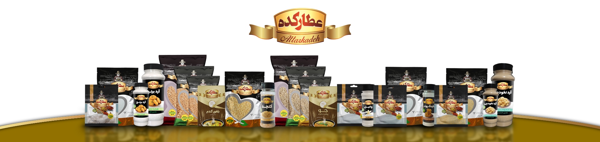 غلات