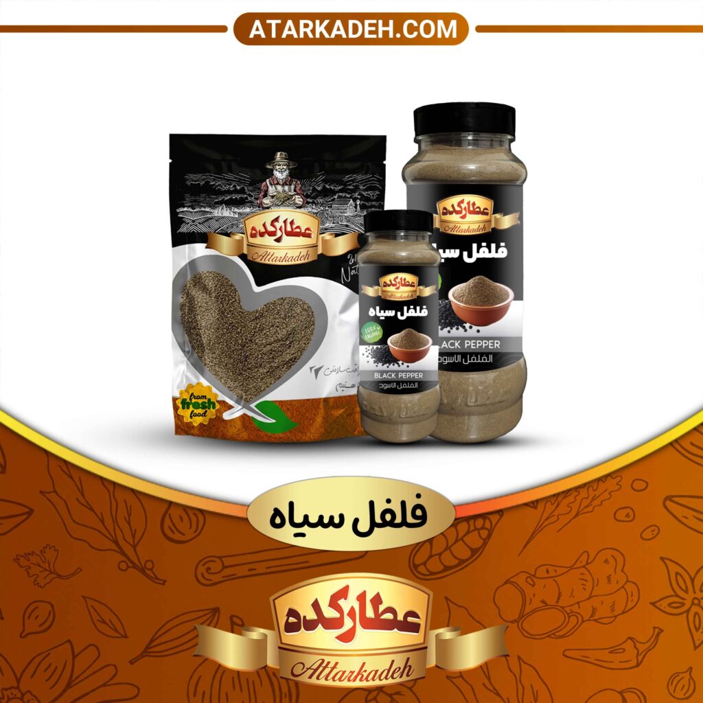 فلفل سیاه پادشاه ادویه‌ها