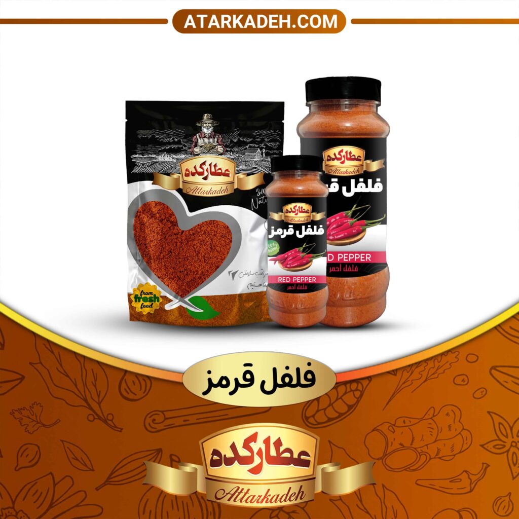 فلفل قرمز طعمی تند و رنگی زیبا