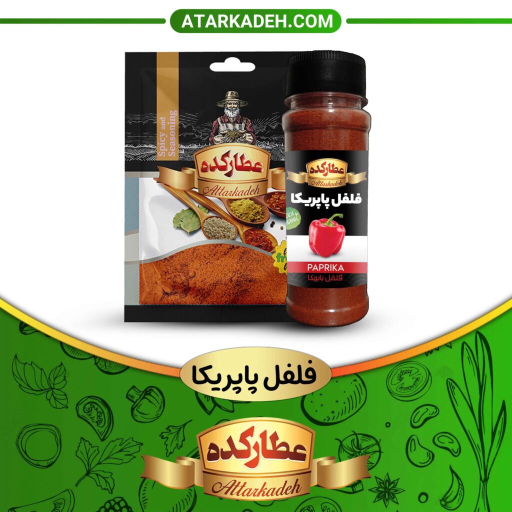 فلفل پاپریکا رنگی زیبا و طعمی دودی