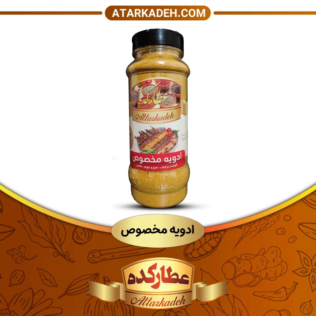 چرا ادویه مخصوص عطارکده؟