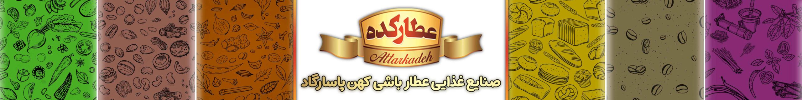 بنر تبلیغاتی محصولات عطارکده