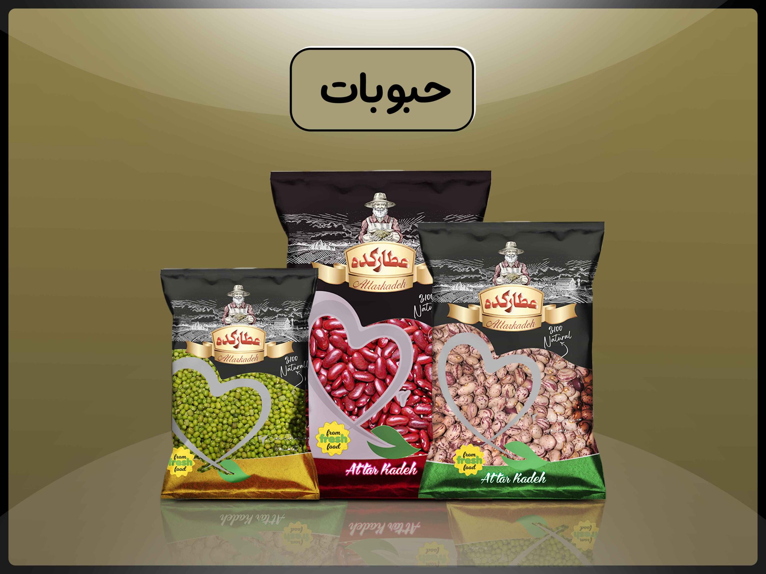 حبوبات