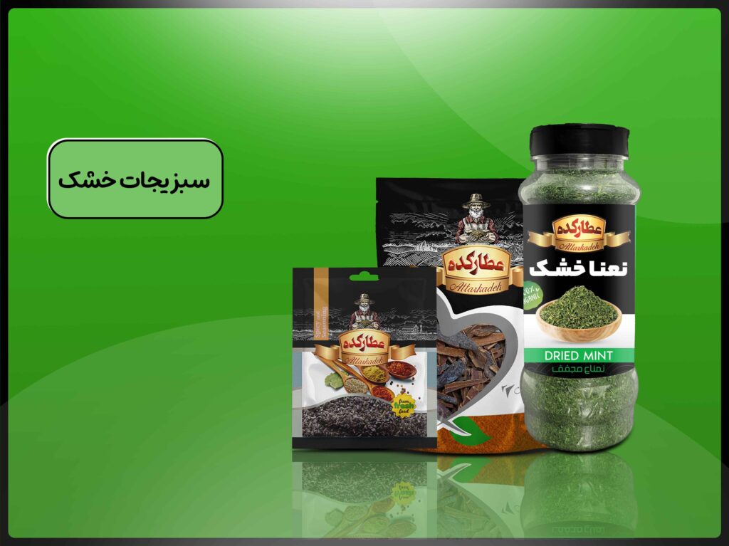 سبزیجات خشک