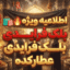 🛍🔥 اطلاعیه ویژه بلک‌فرایدی عطارکده
