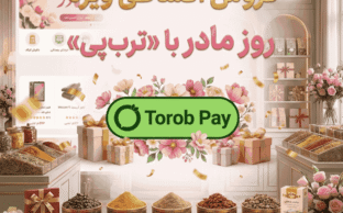 🎉 فروش اقساطی ویژه روز مادر با «ترب‌پی»